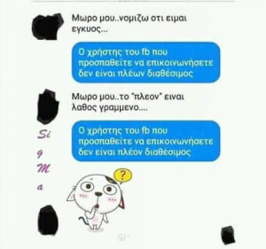 Πλέει σε πελάγη ευτυχίας...