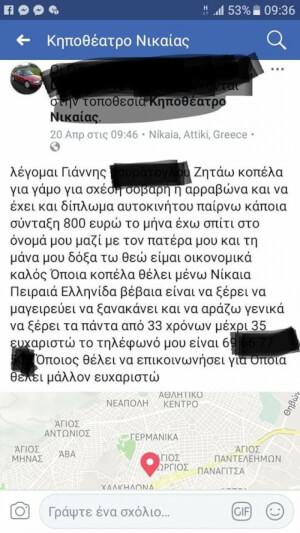 Κελεπούρι!