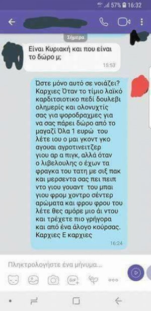 Τα λέει ωραία...