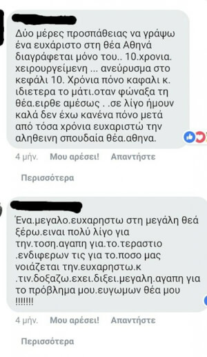 Υπάρχουν κι αυτά