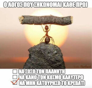 Ο μόνος!