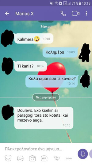 Θα τη ρίξει, τι λέτε;