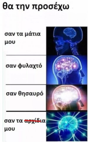 Σαν τα...