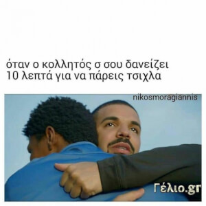 Αυτός είναι πραγματικός αδερφός