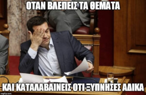 Αυτή η στιγμή!