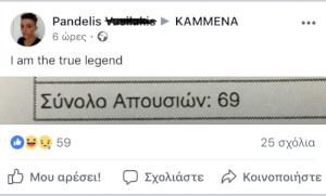 Είπε ο μικρός Παντελής και μετά πήγε να παίξει λολ..