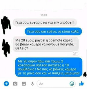 Ουπς!