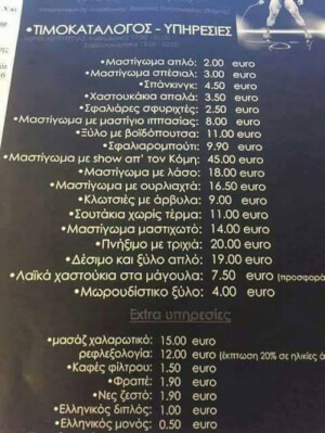 Σφαλιαρομπούτι!