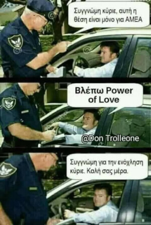 Που να φανταστεί...