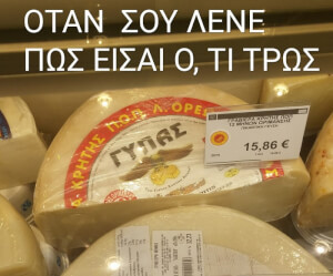 Μάλλον κάτι ξέρουν!