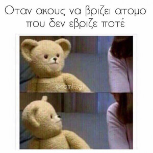 Κάπως έτσι..