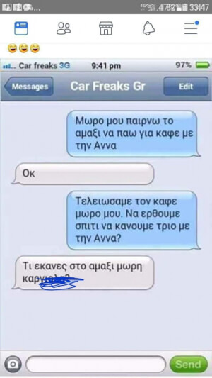 Την κατάλαβε...