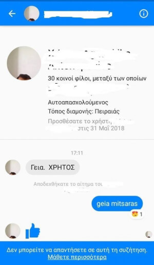 Όταν είσαι υπερβολικά καλός γύπας μπορεί και να μπερδευτείς..