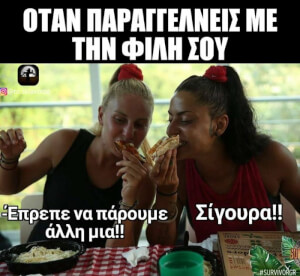 Ταγκ αυτή την κολλητή