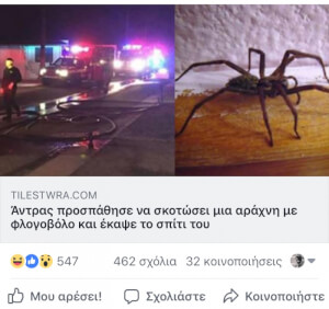 Αυτά είναι!