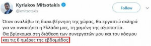 Ας τον ενημερώσει κάποιος...