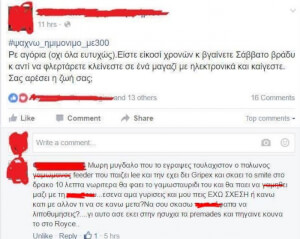 Για τους παλιούς...