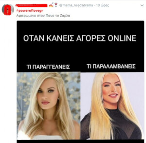 Παραγγελίες μέσω ίντερνετ...