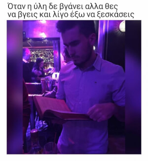 Την τελευταία μέρα πάντα..