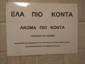 Εκεί είσαι!