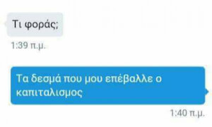 Άμα το γκομενάκι έχει ταξική συνείδηση τέτοια καuλωτικά λέει και με φτιάχνει.
