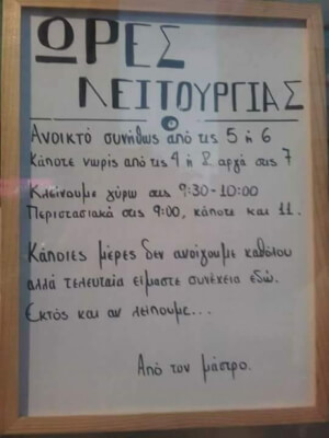 Όποιος κατάλαβε κατάλαβε..