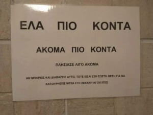 Η λύση για την σωστή θέση στην τουαλέτα!