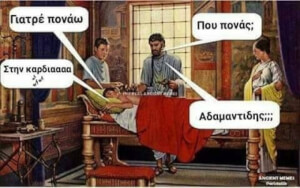 Το βρήκε!