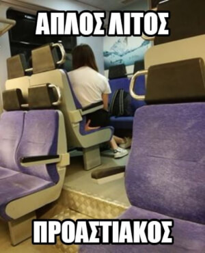 Τι να πω άλλο