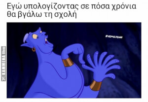 Ένα τέτοιο χέρι χρειάζομαι..