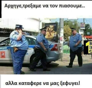 Μια σπάνια φορά..