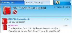 Τον δίκασε εξ αρχής...