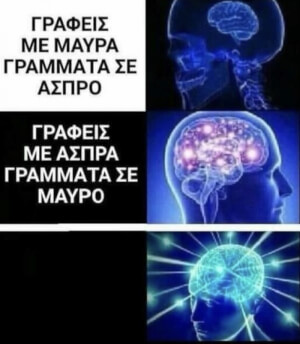 Τα 3 στάδια εξυπνάδας