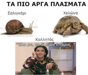 Ισχύει!