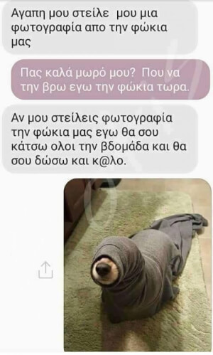 Τουλάχιστον προσπάθησε...