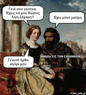 Κάνει δίαιτα