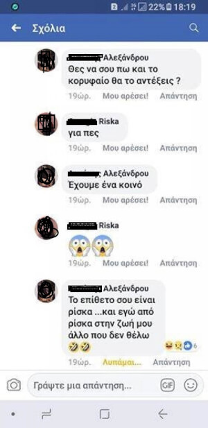 Δυνατός παίκτης...