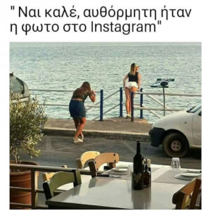 Ολοφάνερο!