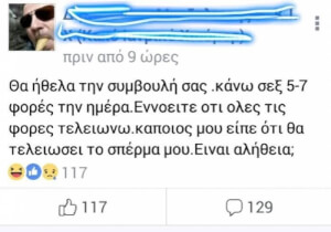 Απορίες...