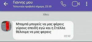 Δυνατό επιχείρημα