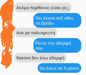 Ουπς!