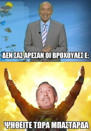 Έκλαψα!