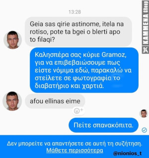 Νομίζω είναι ξεκάθαρο..