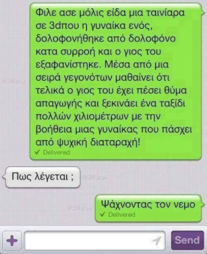 Η περιγραφή της χρονιάς!