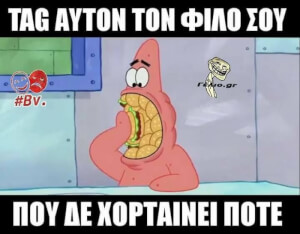 Ταγκς!