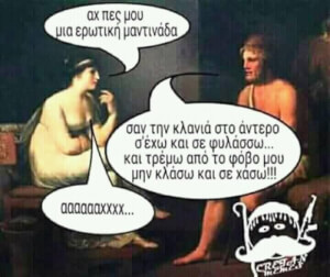 Της άρεσε..