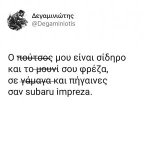 Μεγάλος ποιητής..