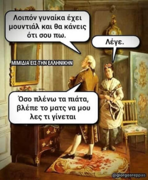 Ο σκληροτράχηλος