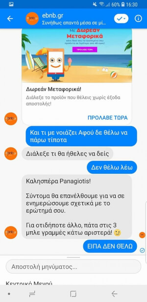 Απόλυτος..