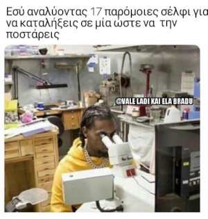 Αυτή η φίλη!